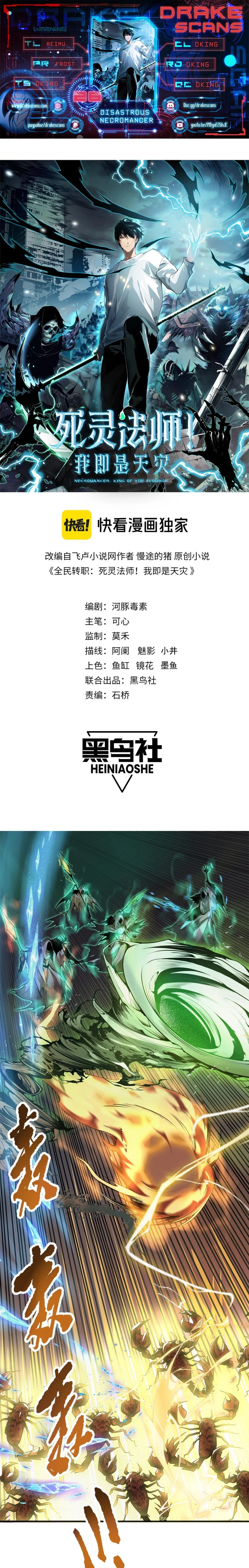 Read Necromancer, the Ultimate Scourge EN Manga Online