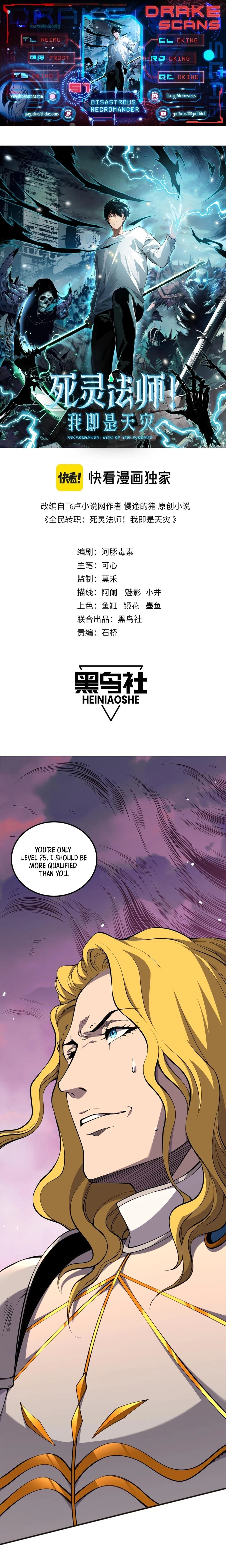 Read Necromancer, the Ultimate Scourge EN Manga Online