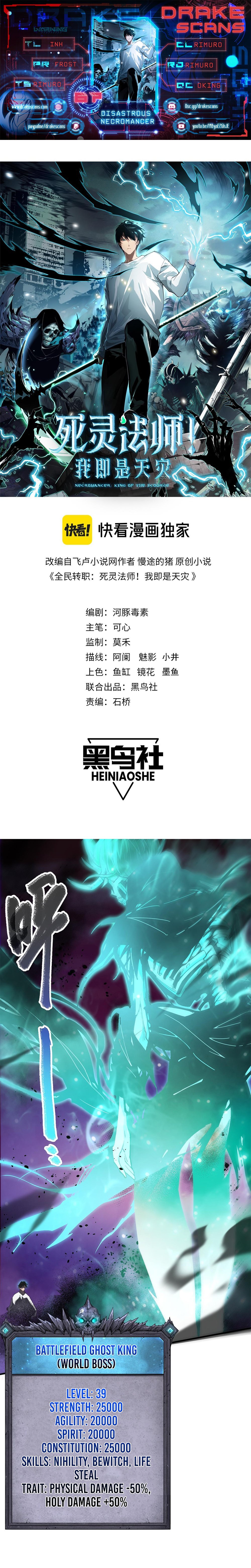 Read Necromancer, the Ultimate Scourge EN Manga Online