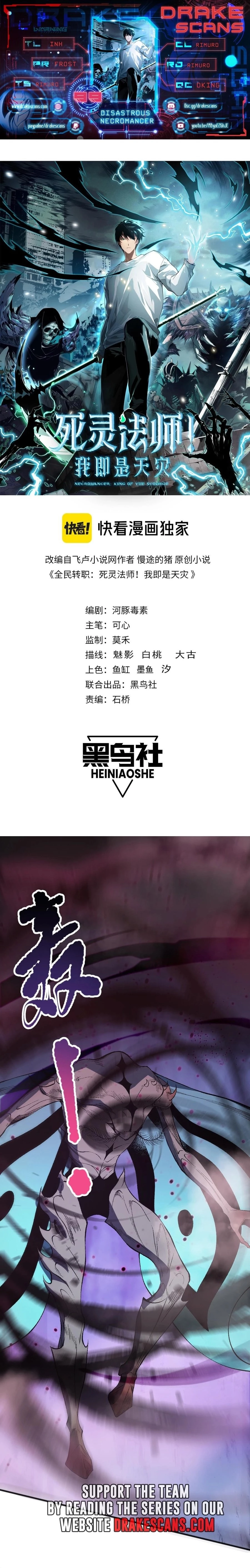 Read Necromancer, the Ultimate Scourge EN Manga Online