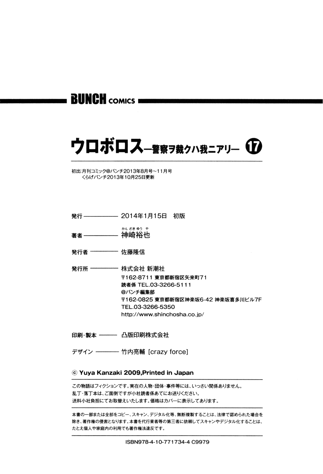 Read Ouroboros EN Manga Online