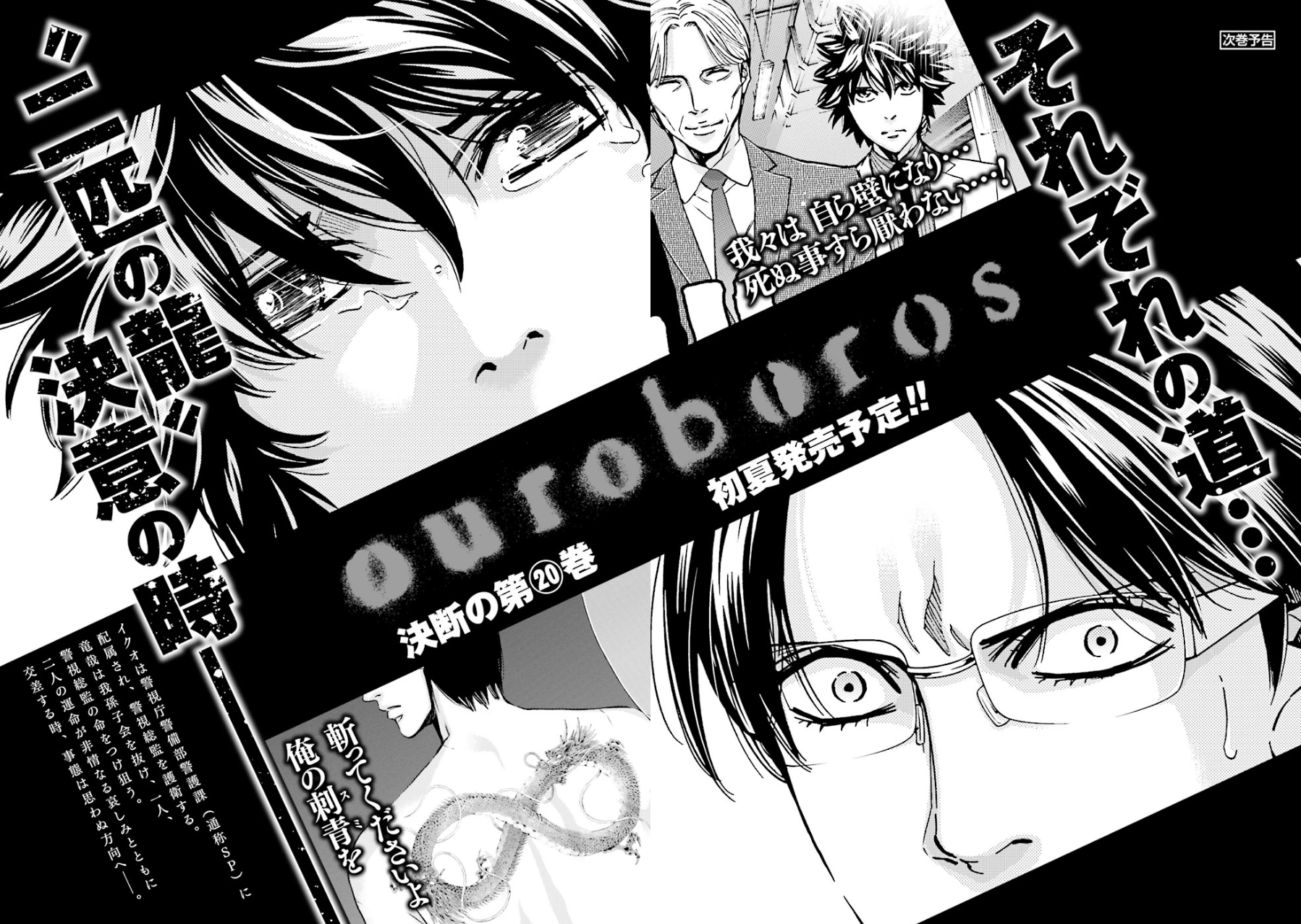 Read Ouroboros EN Manga Online