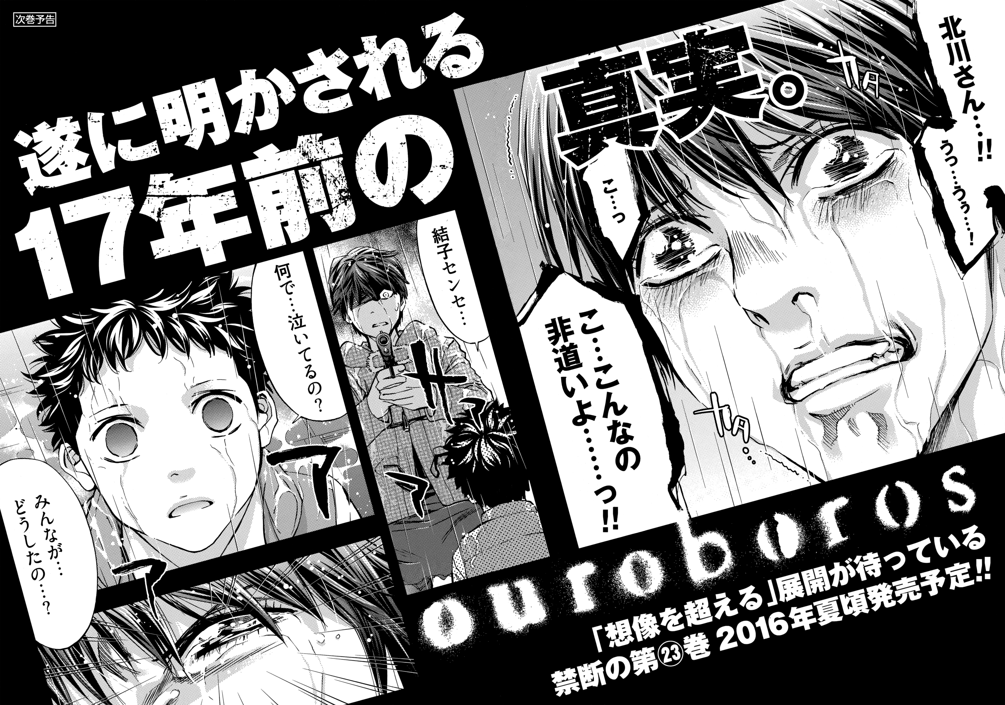 Read Ouroboros EN Manga Online