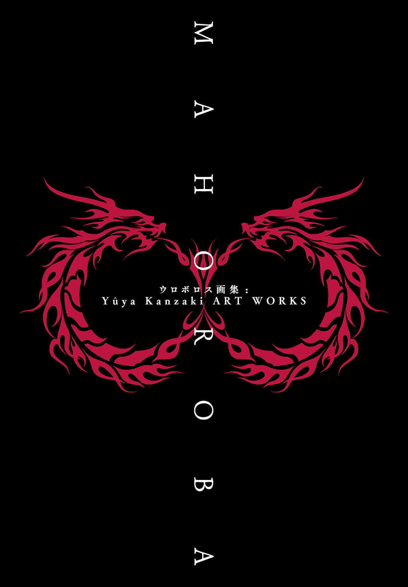 Read Ouroboros EN Manga Online