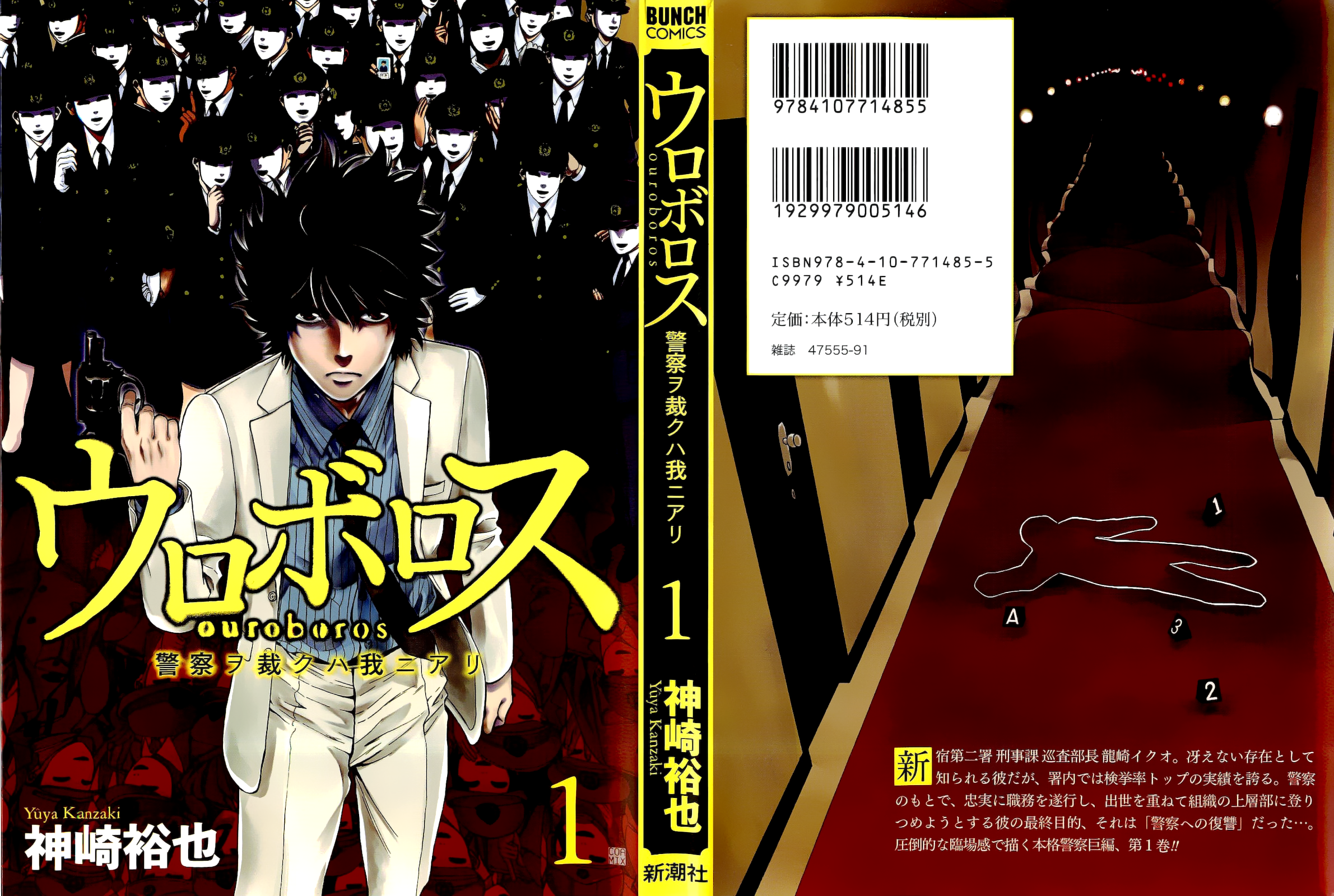 Read Ouroboros EN Manga Online