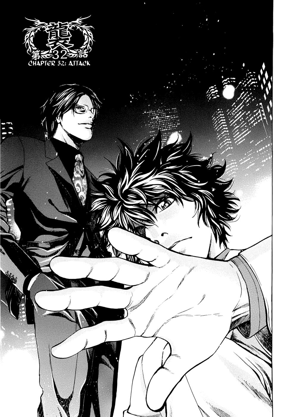 Read Ouroboros EN Manga Online