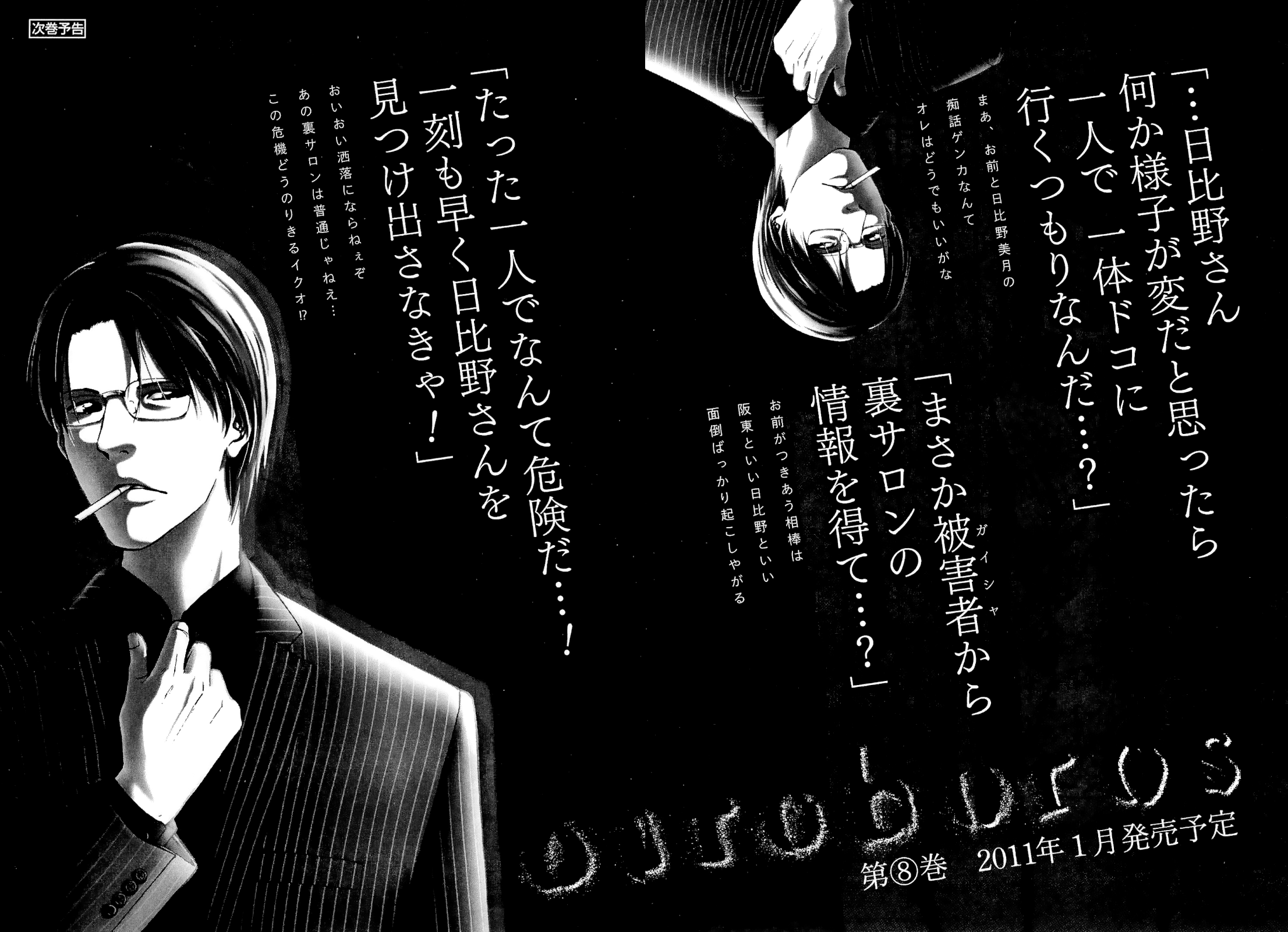 Read Ouroboros EN Manga Online