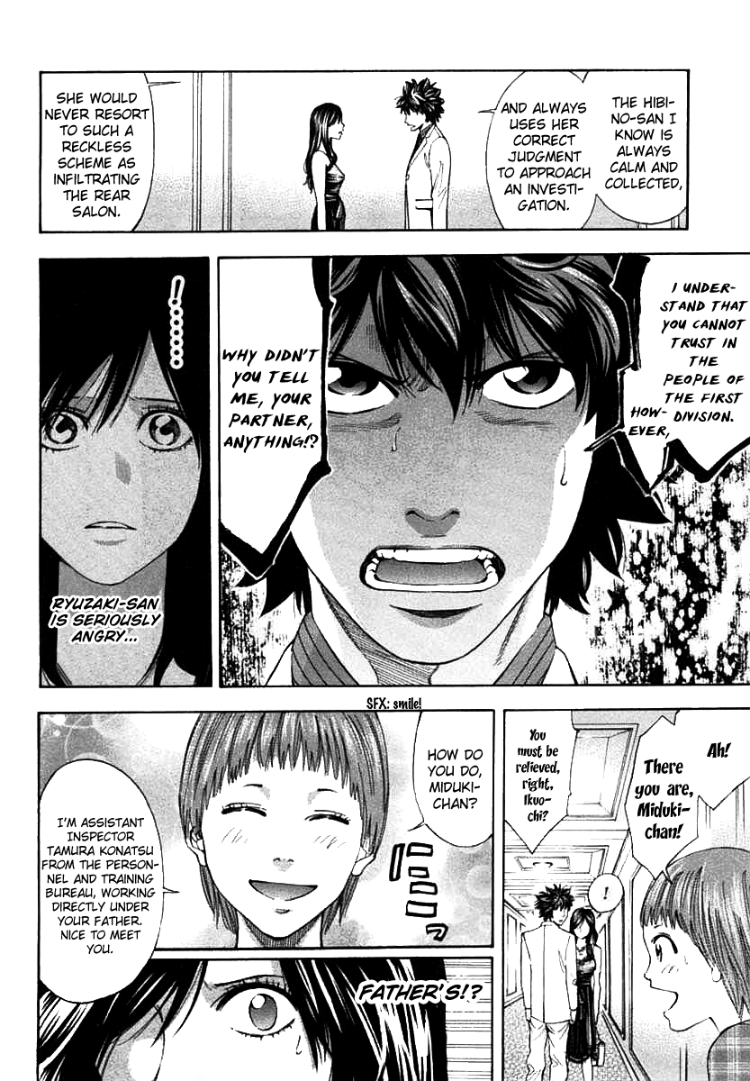 Read Ouroboros EN Manga Online