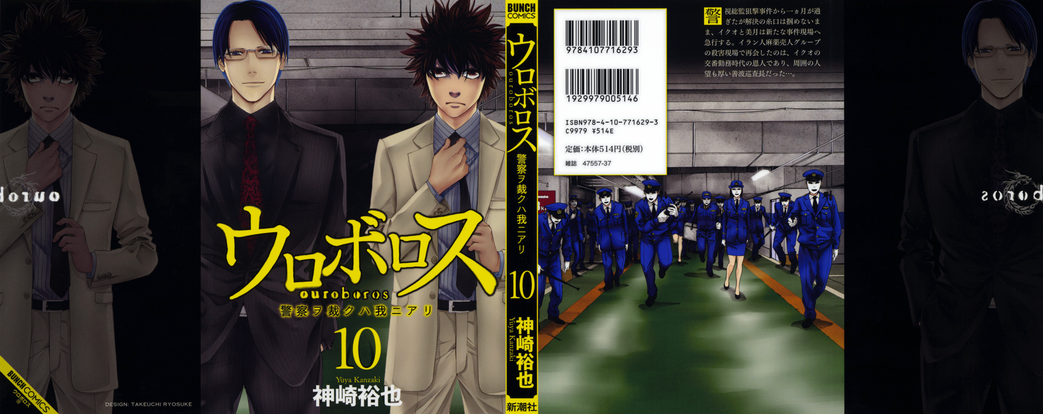 Read Ouroboros EN Manga Online