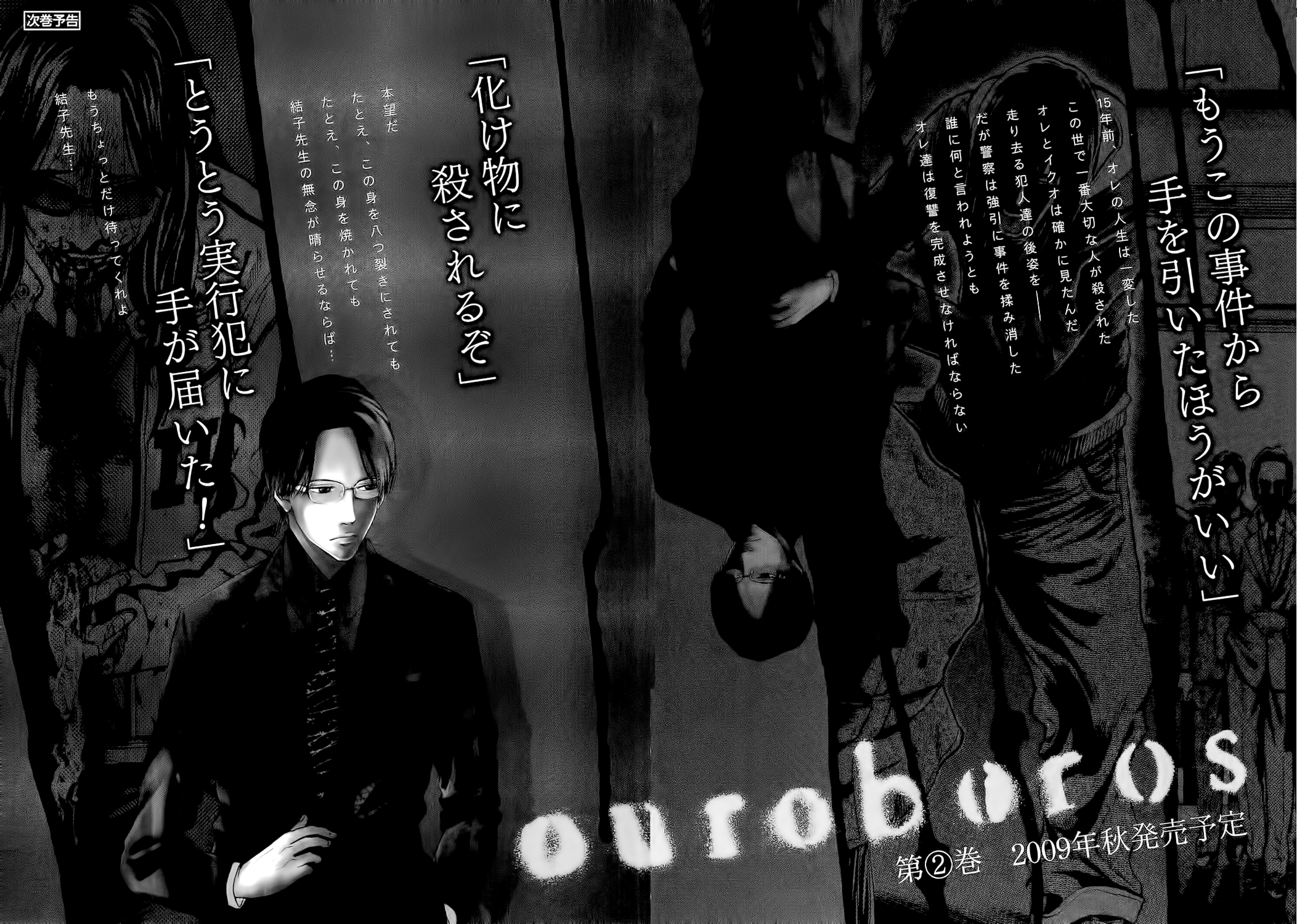Read Ouroboros EN Manga Online