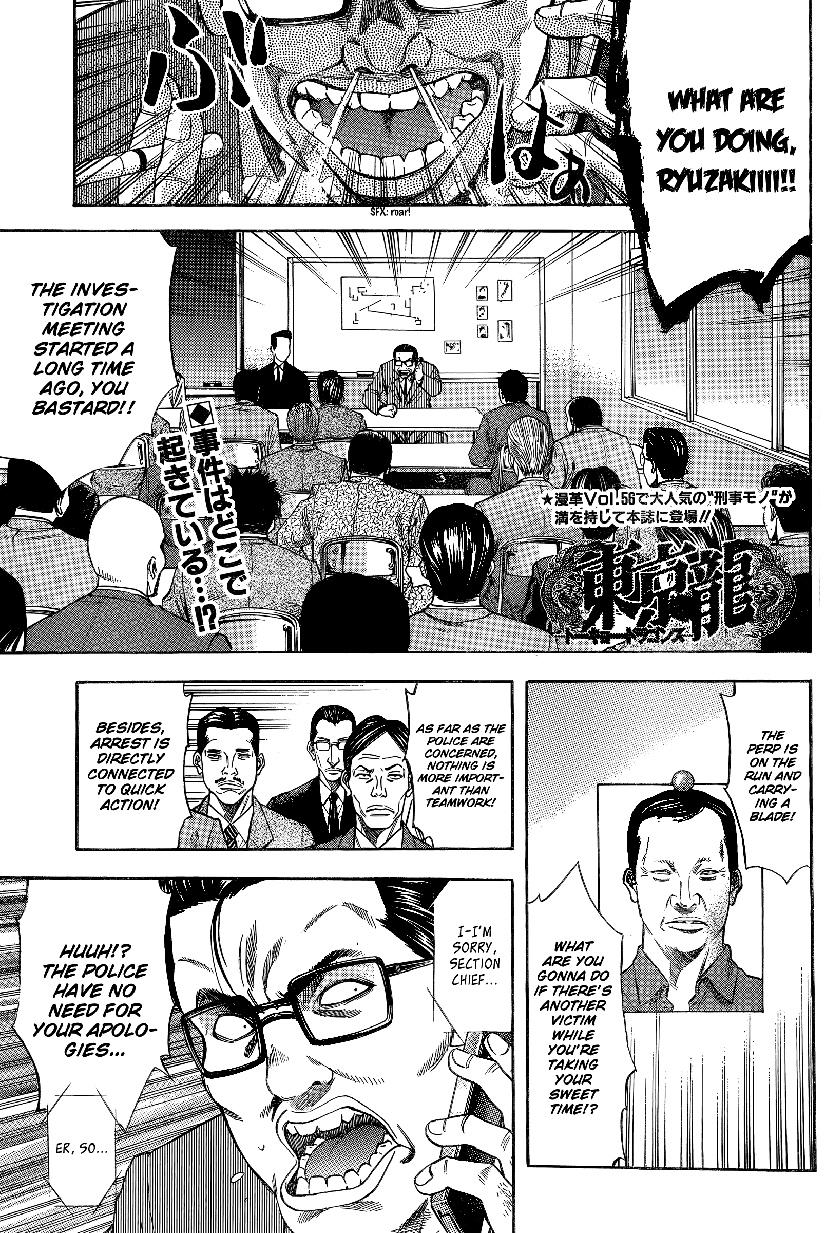Read Ouroboros EN Manga Online