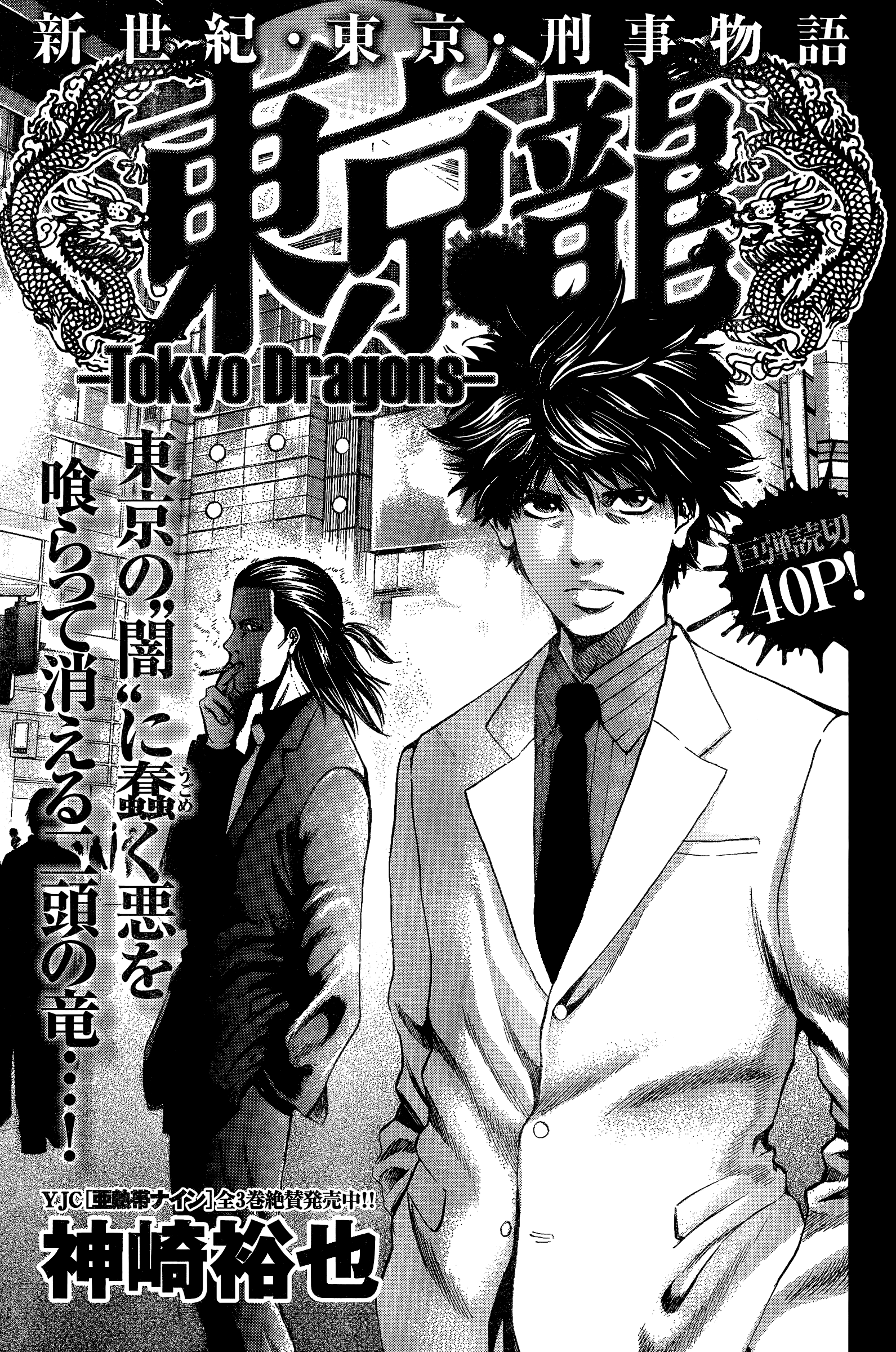 Read Ouroboros EN Manga Online
