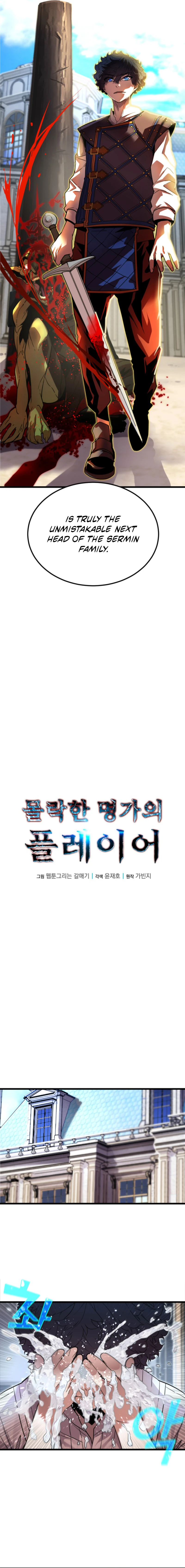 Read Player of the Fallen Family EN Manga Online