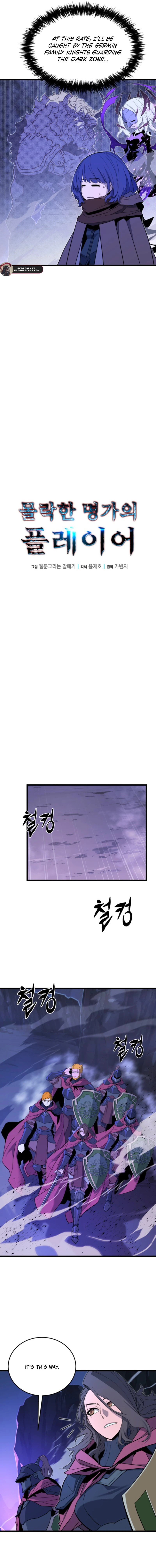 Read Player of the Fallen Family EN Manga Online