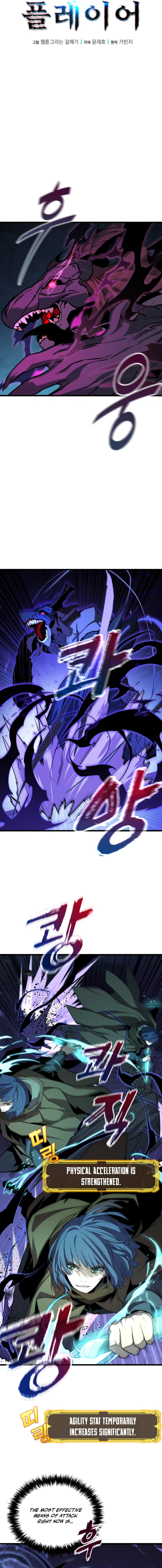 Read Player of the Fallen Family EN Manga Online