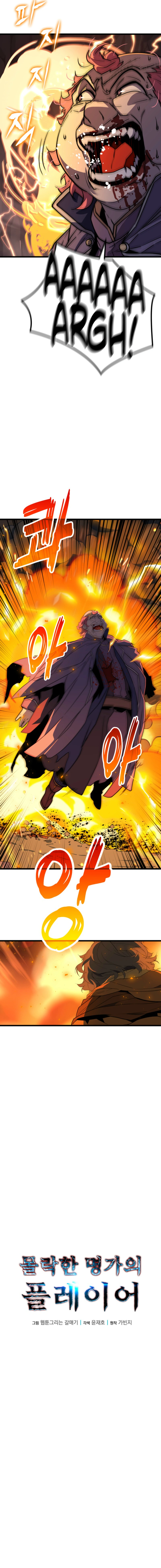 Read Player of the Fallen Family EN Manga Online