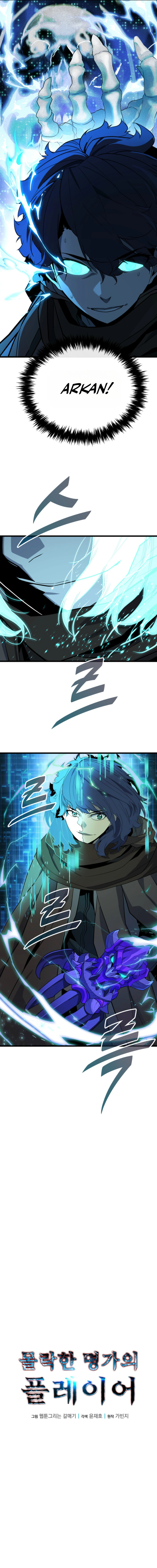 Read Player of the Fallen Family EN Manga Online