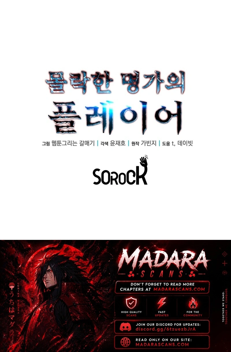 Read Player of the Fallen Family EN Manga Online