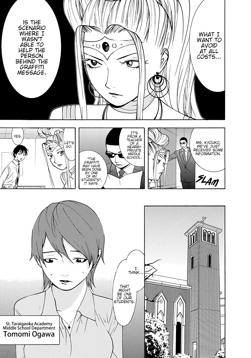 Read Psychic Odagiri Kyouko's Lies EN Manga Online