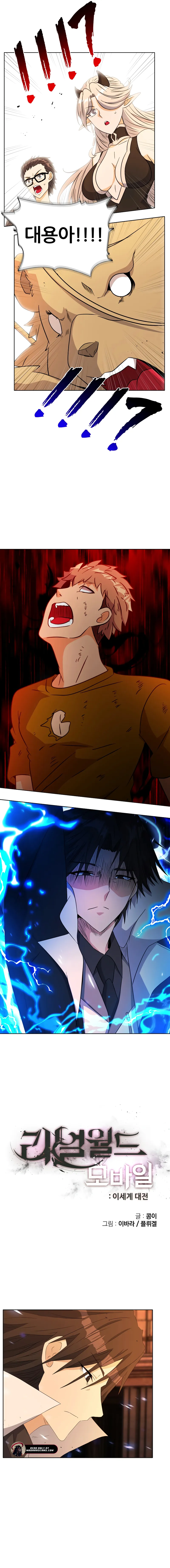 Read Real World_ Another World War EN Manga Online