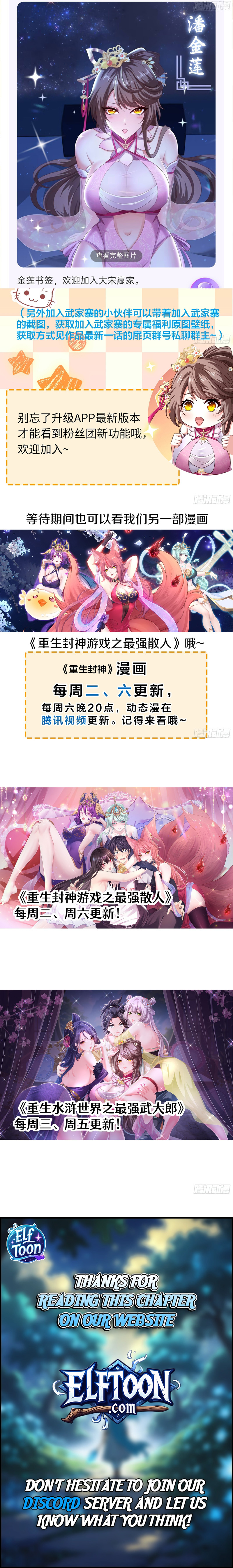 Read Reborn in the Water Margin World as the Strongest Wu Dalang EN Manga Online