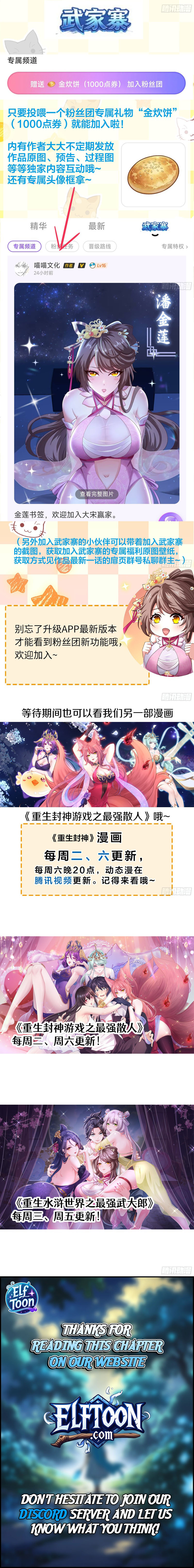 Read Reborn in the Water Margin World as the Strongest Wu Dalang EN Manga Online