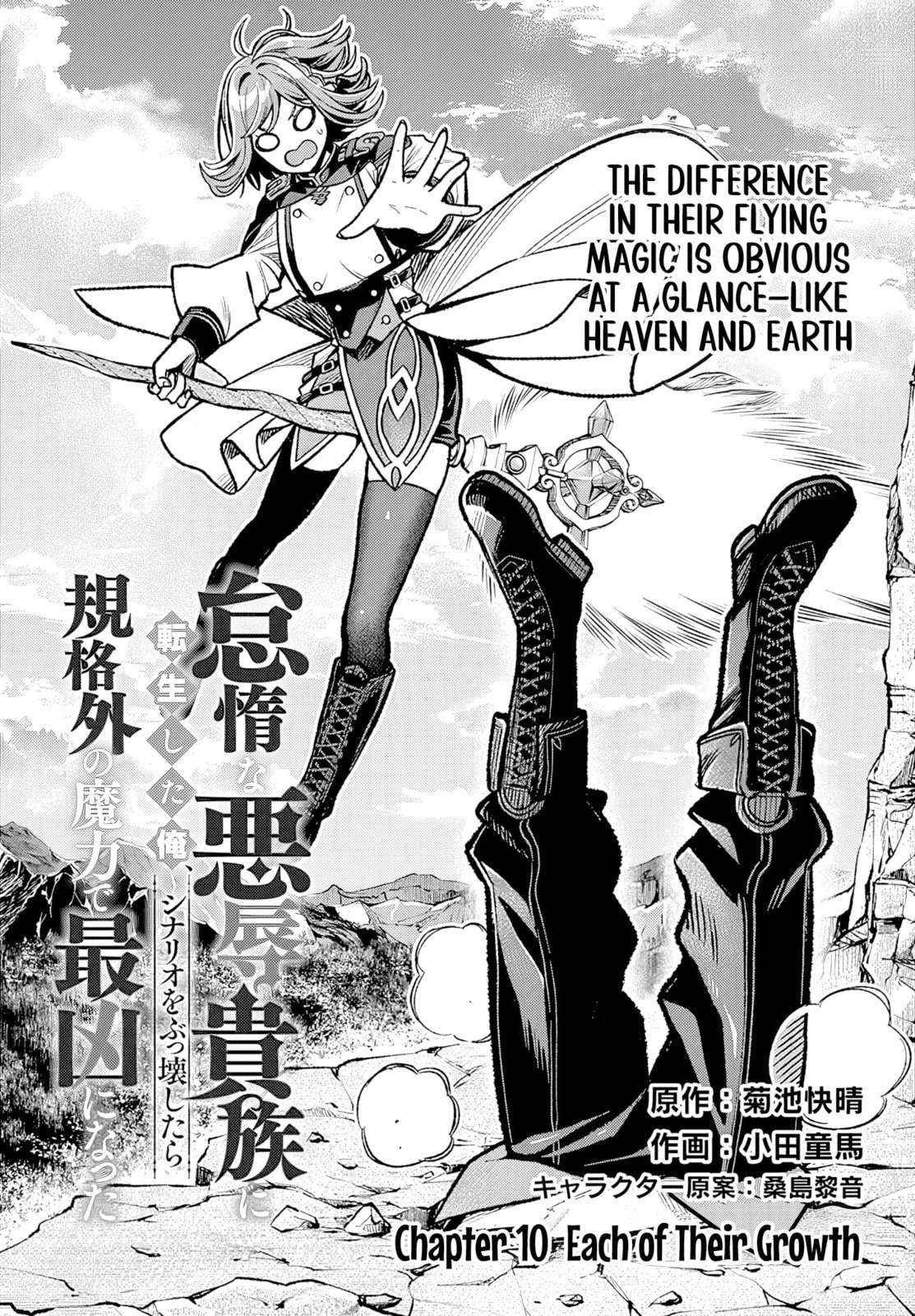Read Reincarnated as the Lazy and Villainous Noble, I Broke the Scenario and Became the Most Formidable with Extraordinary Magic EN Manga Online