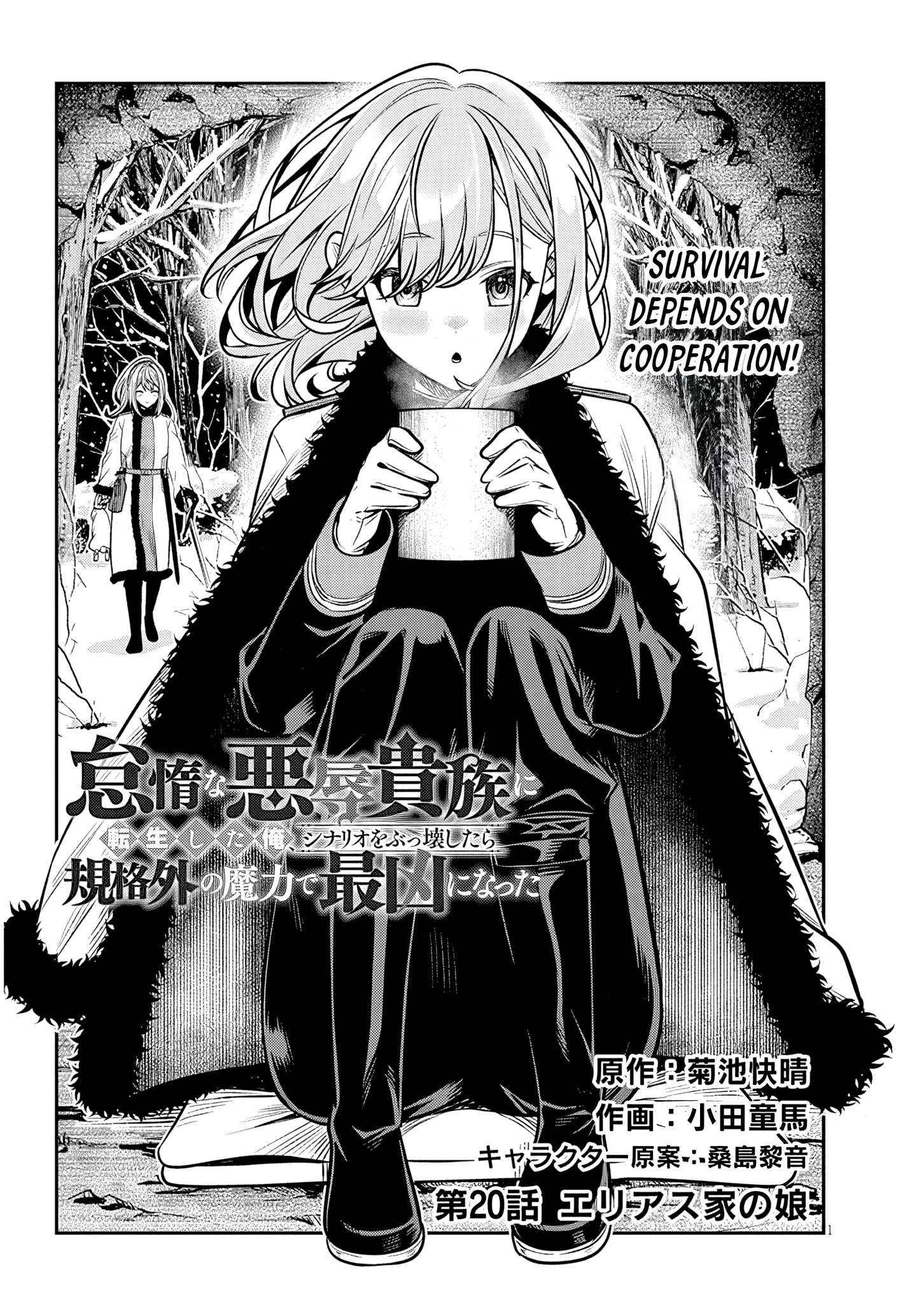 Read Reincarnated as the Lazy and Villainous Noble, I Broke the Scenario and Became the Most Formidable with Extraordinary Magic EN Manga Online