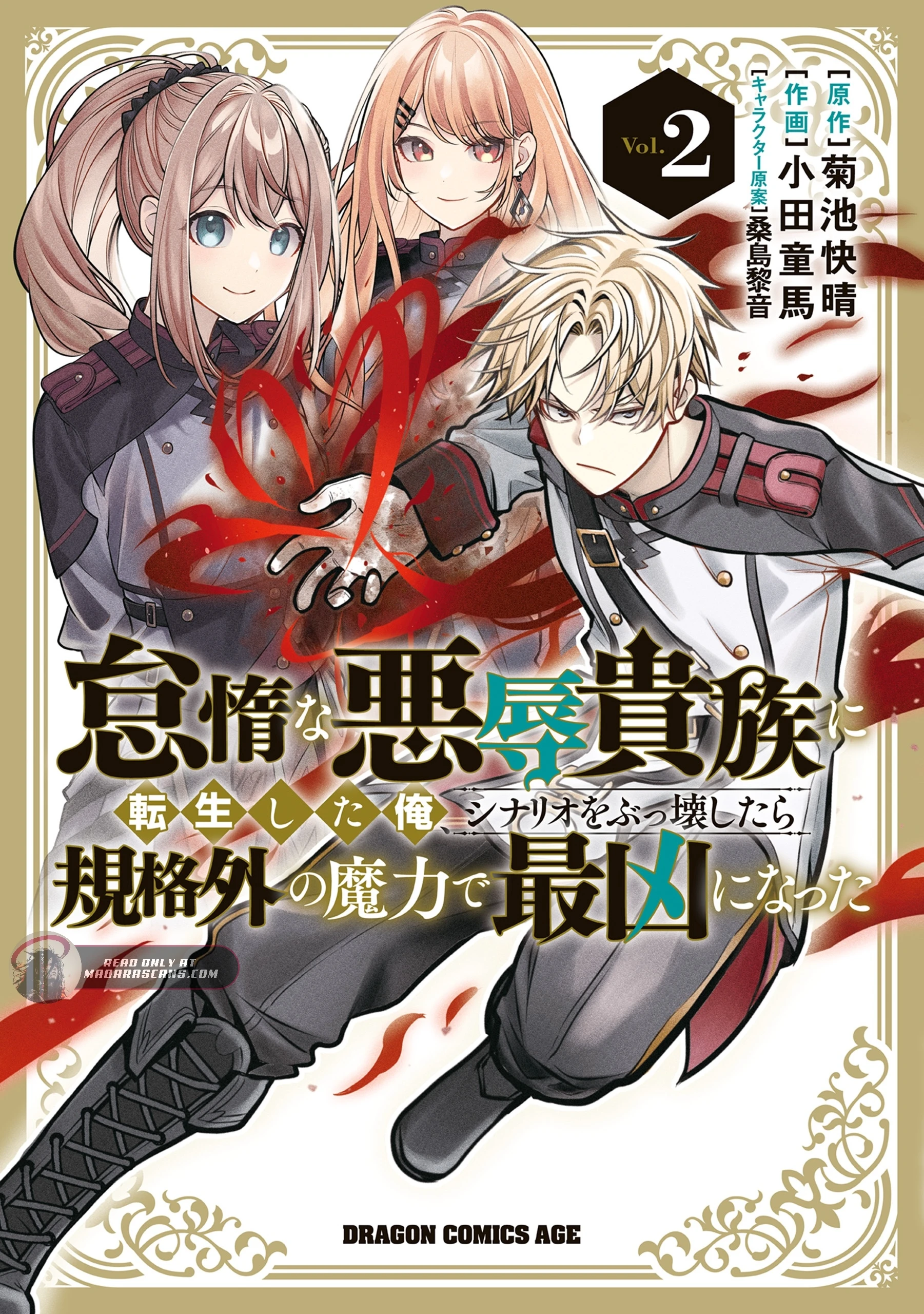 Read Reincarnated as the Lazy and Villainous Noble, I Broke the Scenario and Became the Most Formidable with Extraordinary Magic EN Manga Online