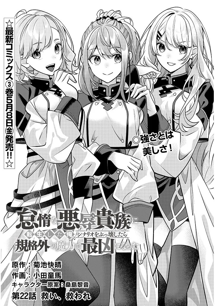 Read Reincarnated as the Lazy and Villainous Noble, I Broke the Scenario and Became the Most Formidable with Extraordinary Magic EN Manga Online