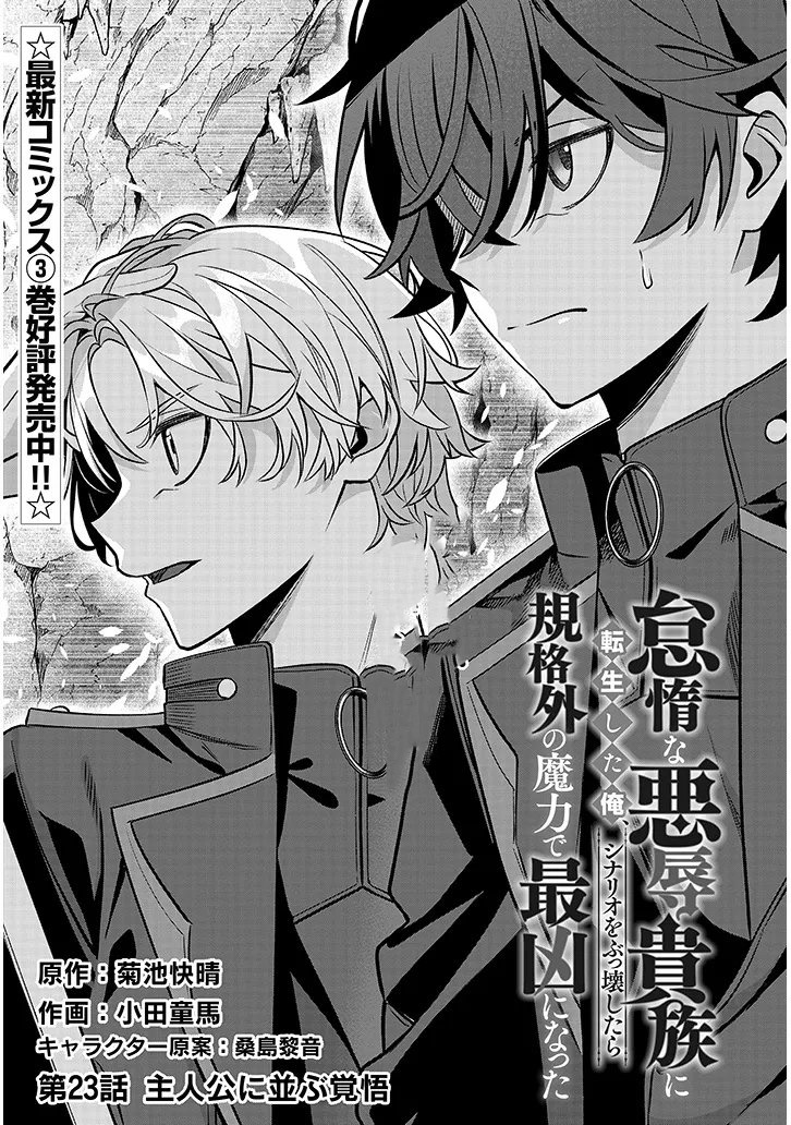 Read Reincarnated as the Lazy and Villainous Noble, I Broke the Scenario and Became the Most Formidable with Extraordinary Magic EN Manga Online