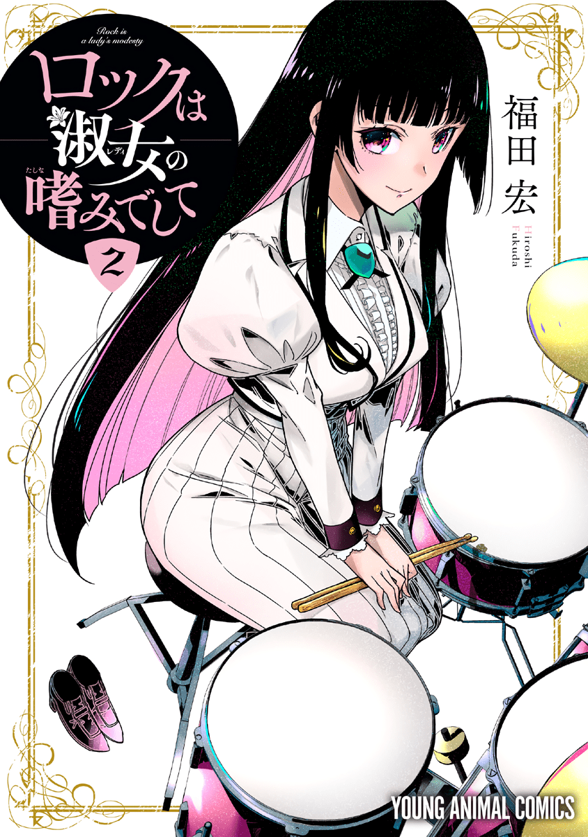 Read Rock is a Lady's Modesty EN Manga Online