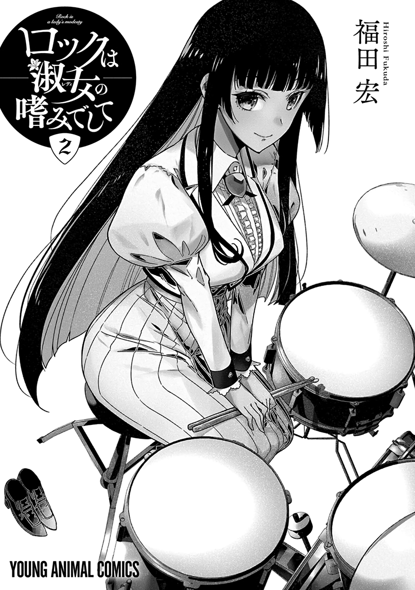 Read Rock is a Lady's Modesty EN Manga Online