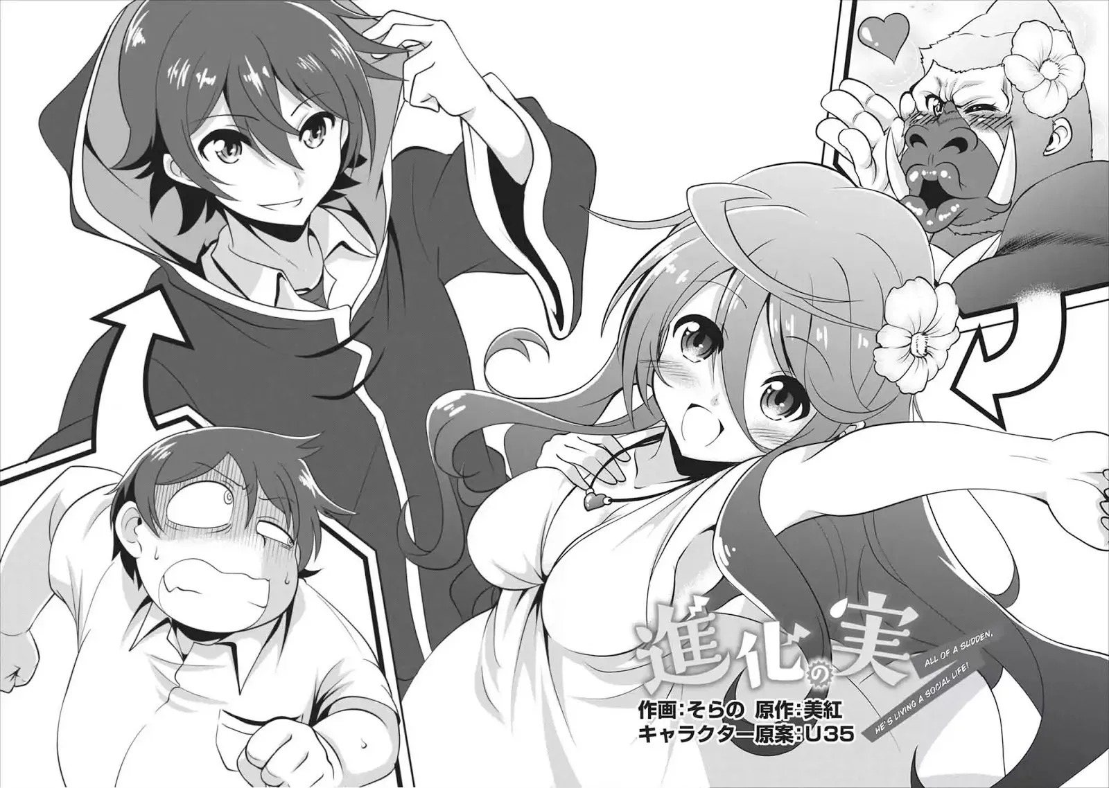 Read Shinka no Mi EN Manga Online