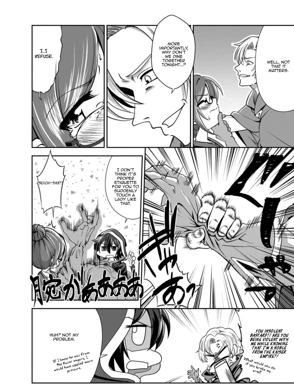 Read Shinka no Mi EN Manga Online