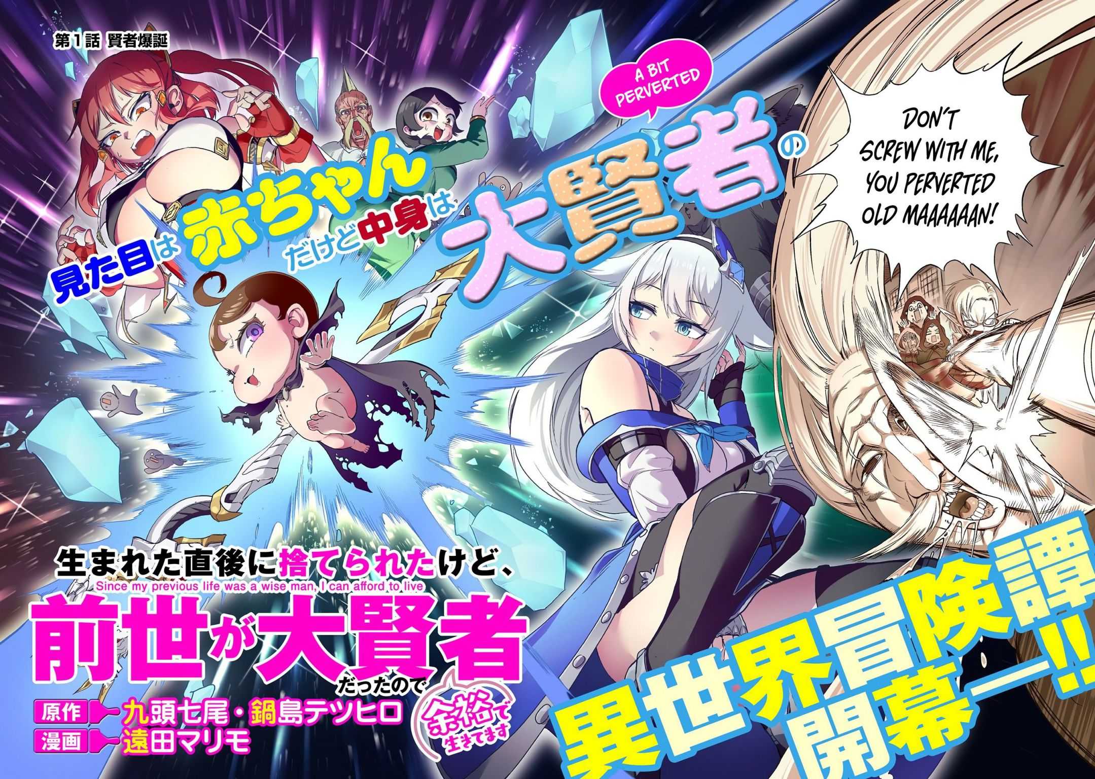 Read Since My Previous Life was a Wise Man, I can Afford to Live EN Manga Online
