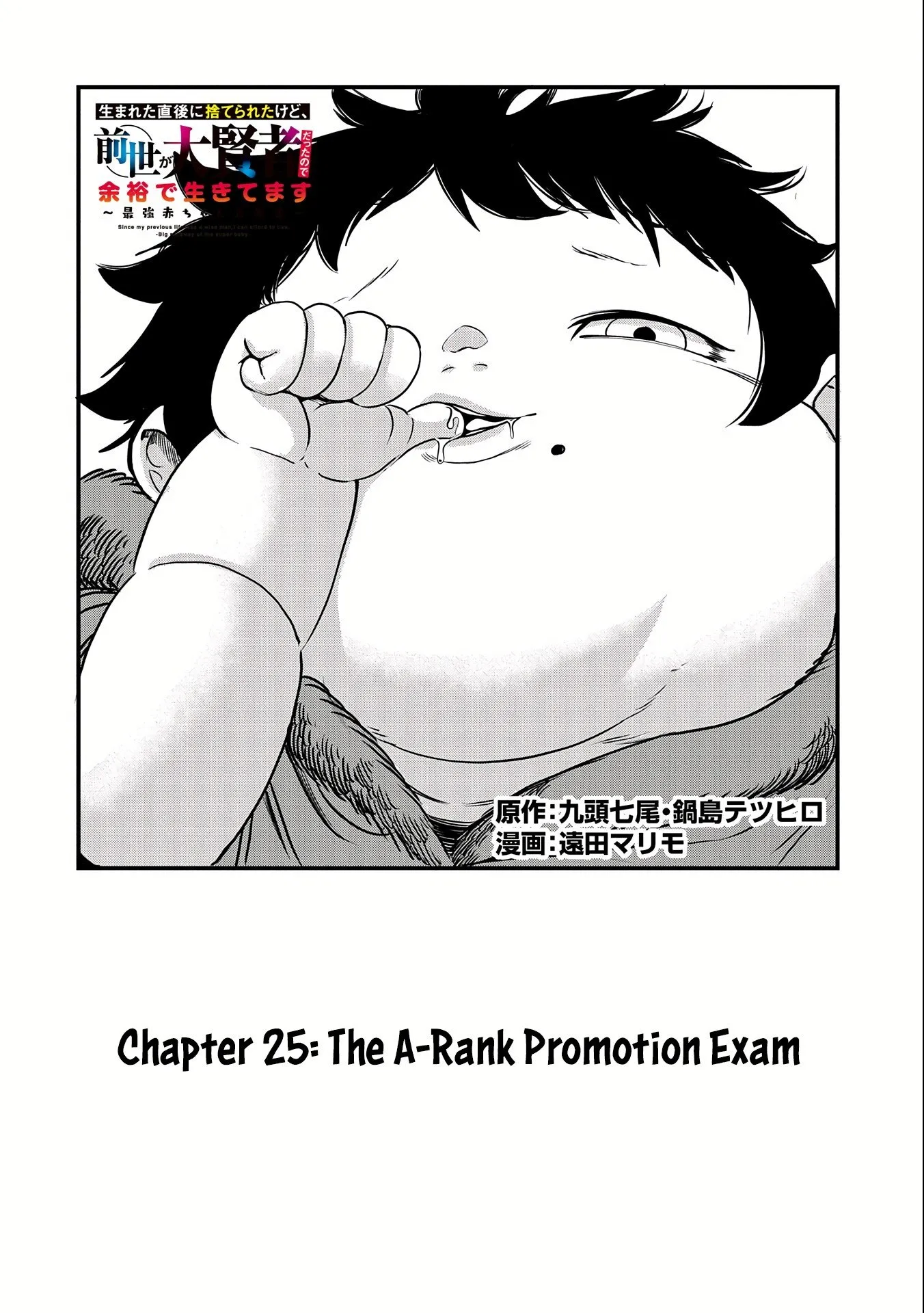 Read Since My Previous Life was a Wise Man, I can Afford to Live EN Manga Online