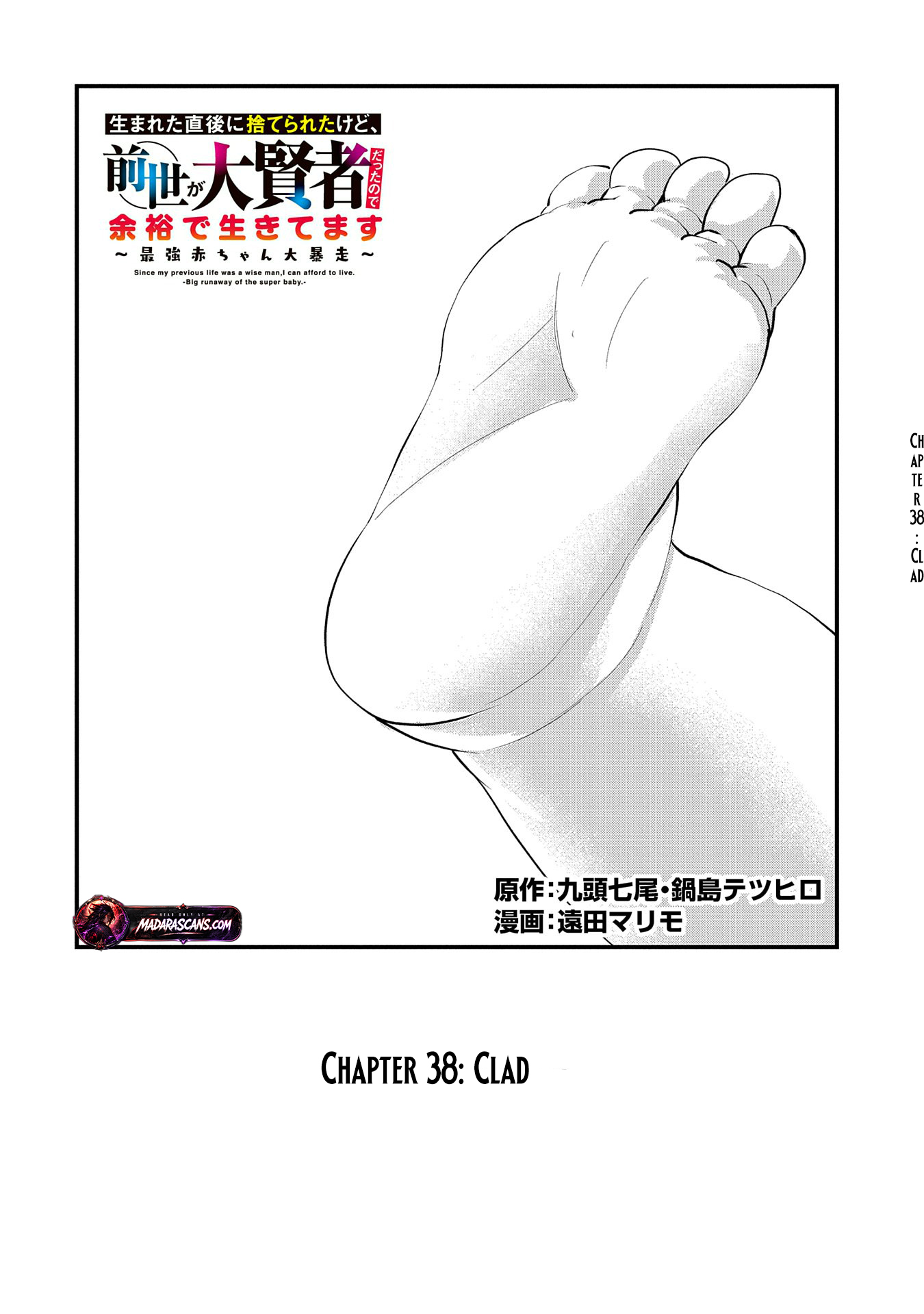 Read Since My Previous Life was a Wise Man, I can Afford to Live EN Manga Online