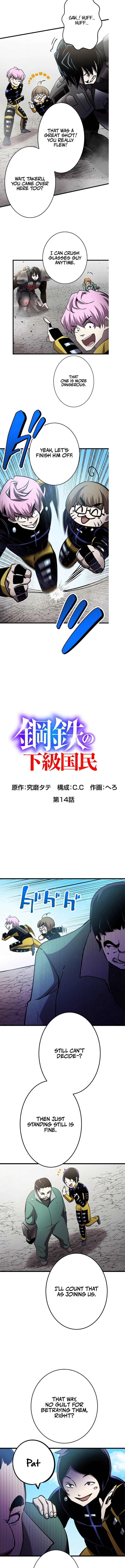 Read Steel Lower-Class Citizens EN Manga Online