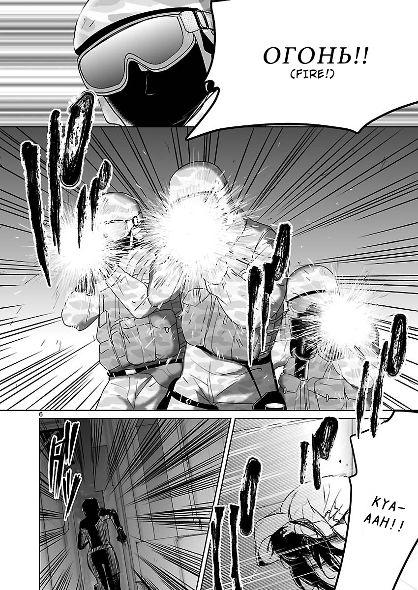 Read Steins;Gate - Pandora of Eternal Return EN Manga Online