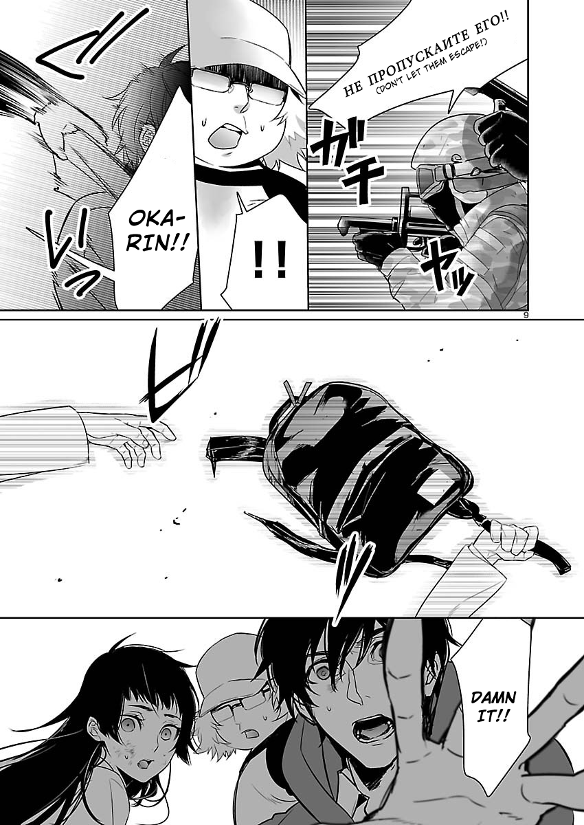 Read Steins;Gate - Pandora of Eternal Return EN Manga Online