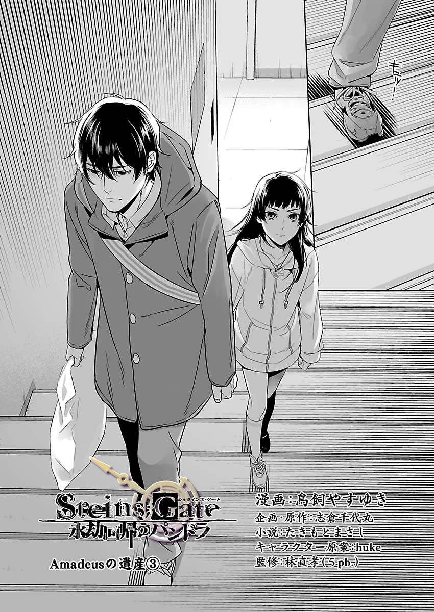 Read Steins;Gate - Pandora of Eternal Return EN Manga Online