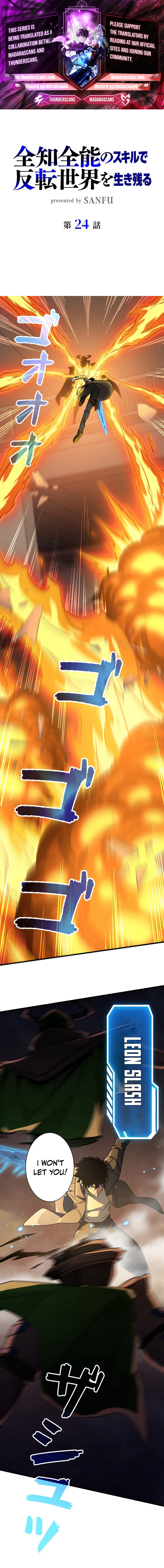 Read Surviving the Inverted World with Omnipotent Skills EN Manga Online