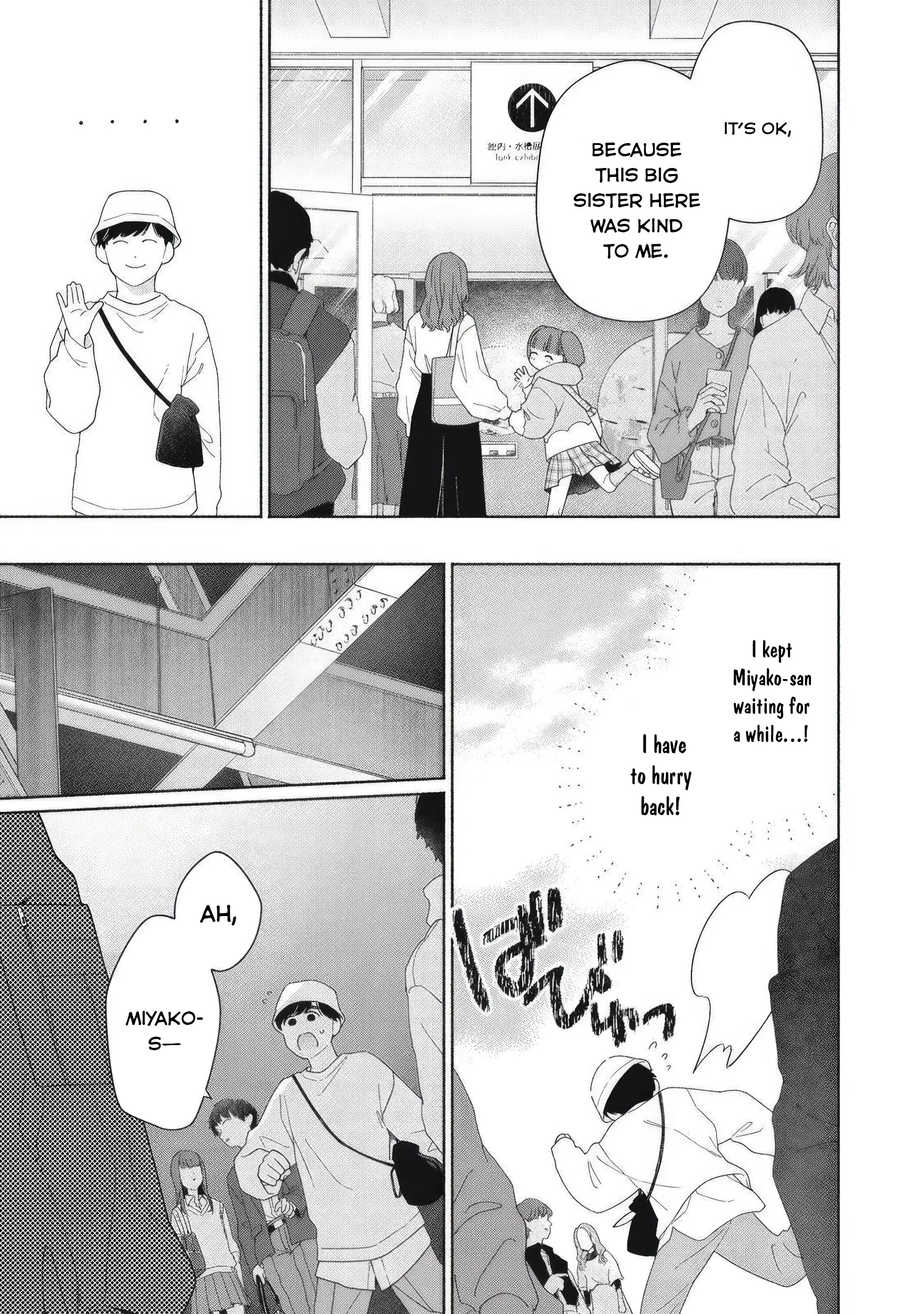Read Tayutau Kemuri wa Tsukamenai EN Manga Online