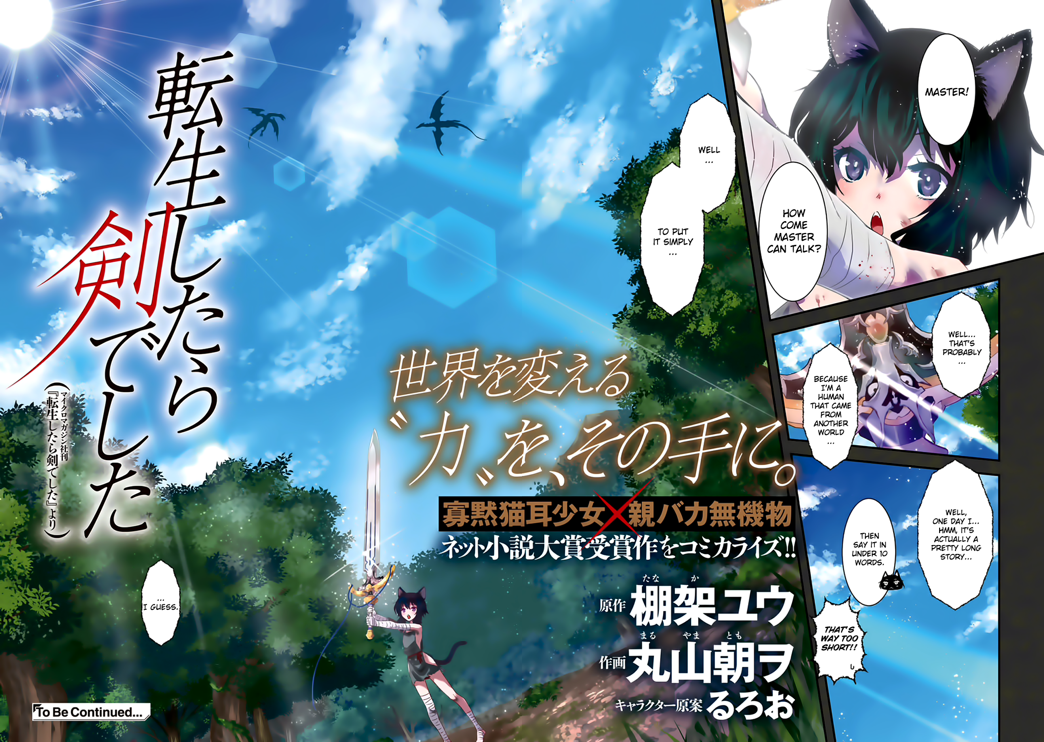 Read Tensei Shitara Ken Deshita EN Manga Online