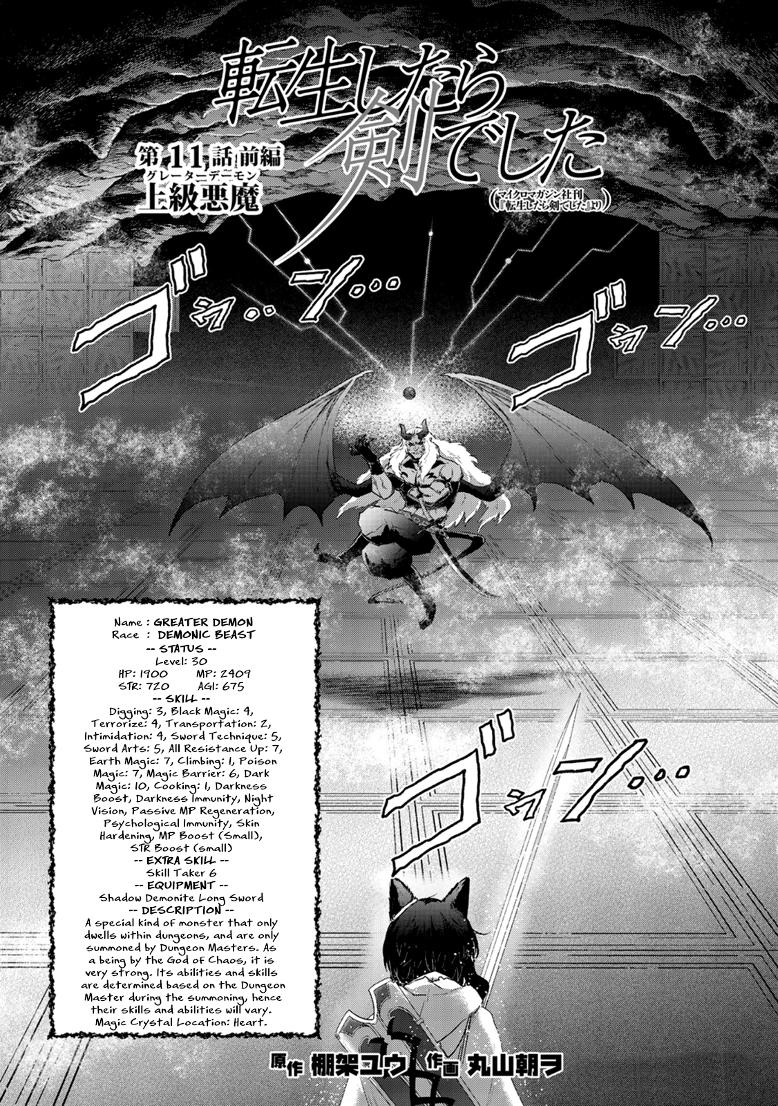 Read Tensei Shitara Ken Deshita EN Manga Online