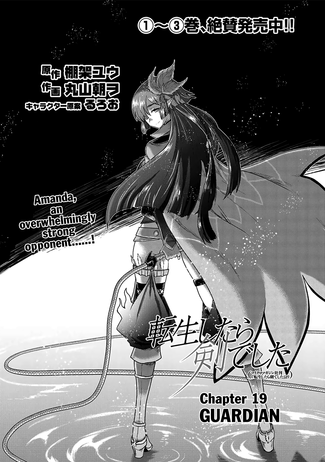 Read Tensei Shitara Ken Deshita EN Manga Online