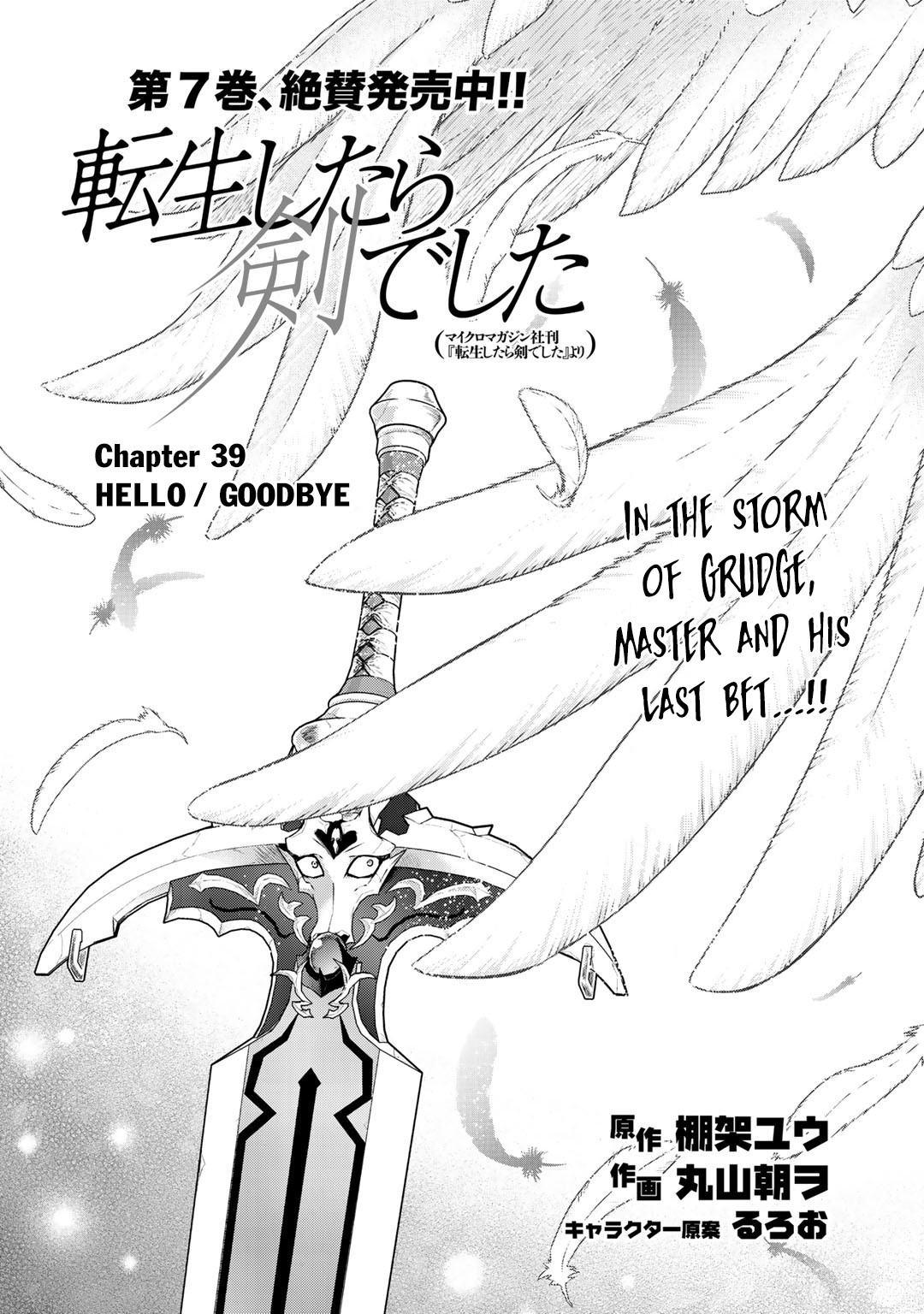 Read Tensei Shitara Ken Deshita EN Manga Online