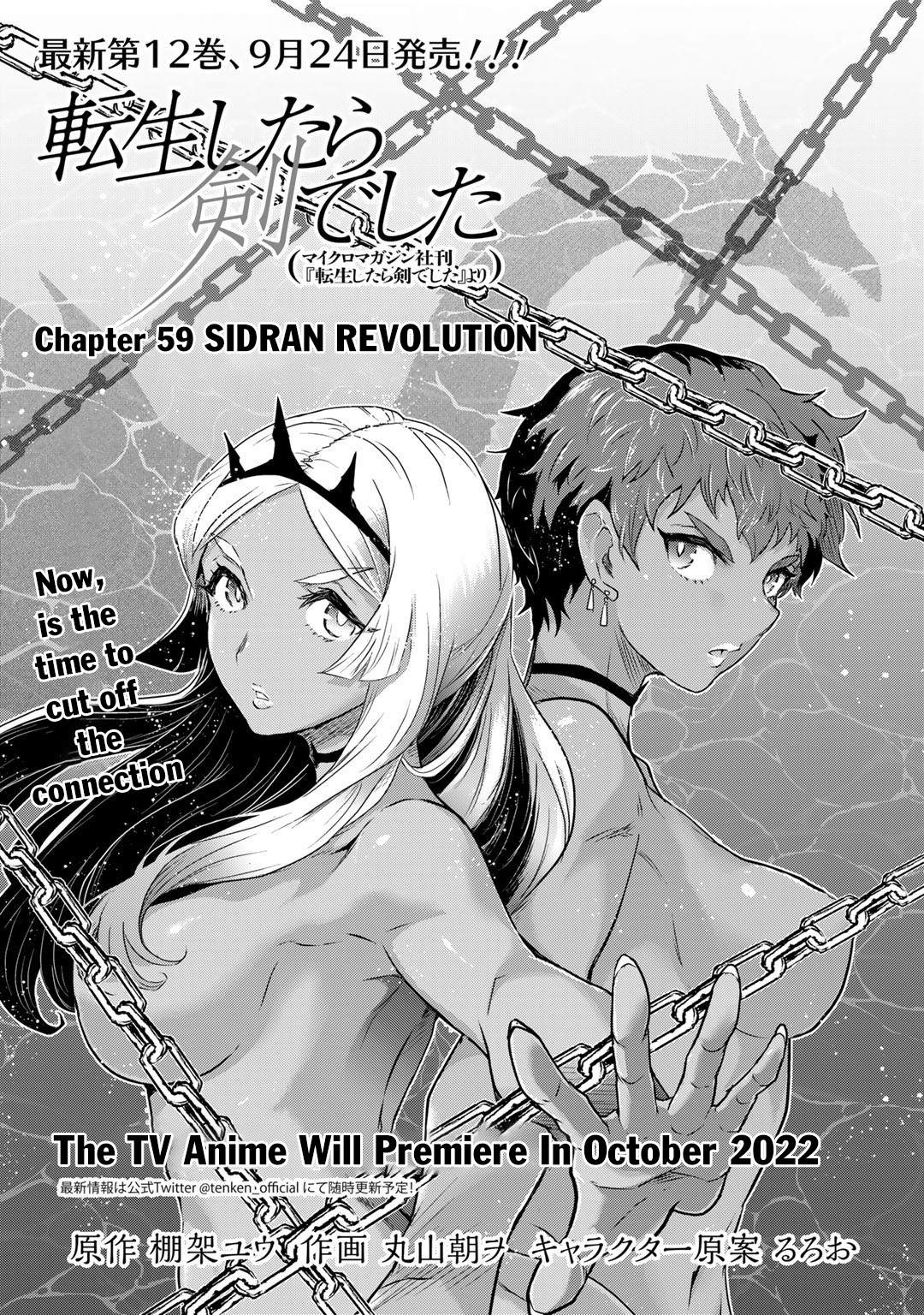 Read Tensei Shitara Ken Deshita EN Manga Online