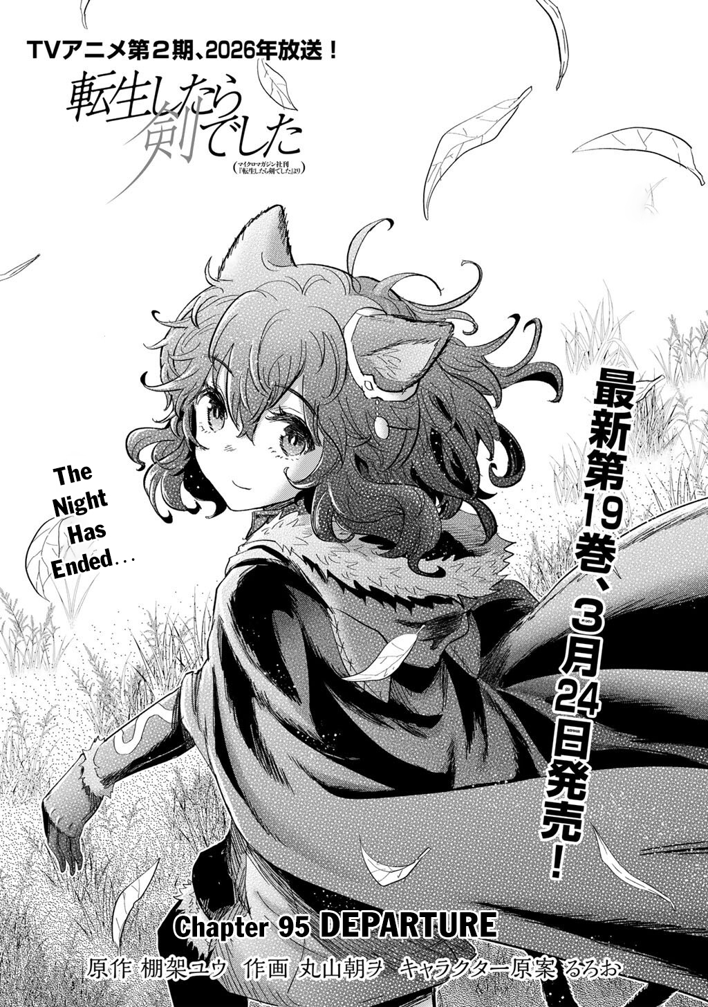 Read Tensei Shitara Ken Deshita EN Manga Online